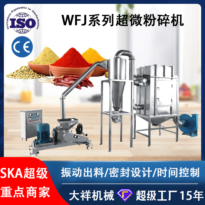 中草药粉碎机客户感言